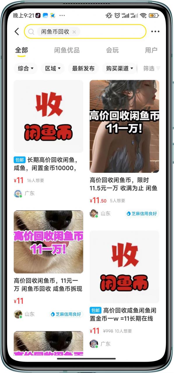 闲鱼挂机单号3元/天，每天仅需2分钟，可无限放大，稳定长久挂机项目！-ANQUYE-HENHENLU-26UUU[首页]