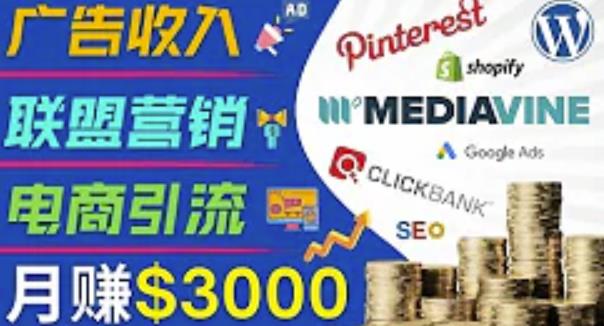 开通一个月入3000美元的博客，通过Pinterest引流到个人博客赚钱的方法-ANQUYE-HENHENLU-26UUU[首页]