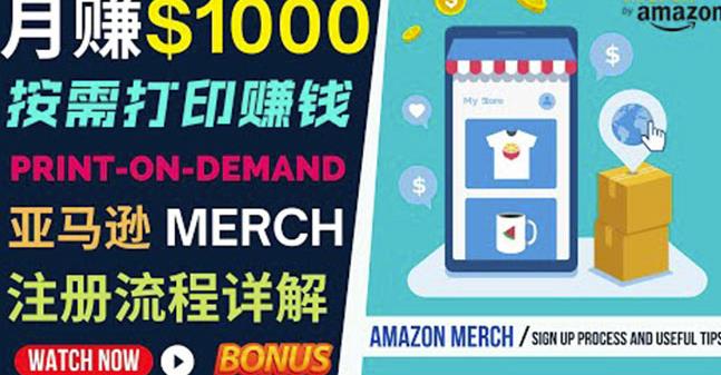 如何利用Amazon PrintOn Demand（按需打印）打造每月1000美元的被动收入-ANQUYE-HENHENLU-26UUU[首页]