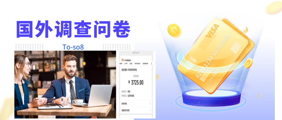 跨境问卷项目，操作简单一天稳定100美刀，每个月能挣1-3W-ANQUYE-HENHENLU-26UUU[首页]