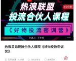 好物推广投流训练营：零食混剪赛道投流玩法，全系统课程！-ANQUYE-HENHENLU-26UUU[首页]