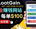 做调查下载APP, 玩游戏赚钱 – 通过GPT（Get-Paid-To）每单100美元-ANQUYE-HENHENLU-26UUU[首页]