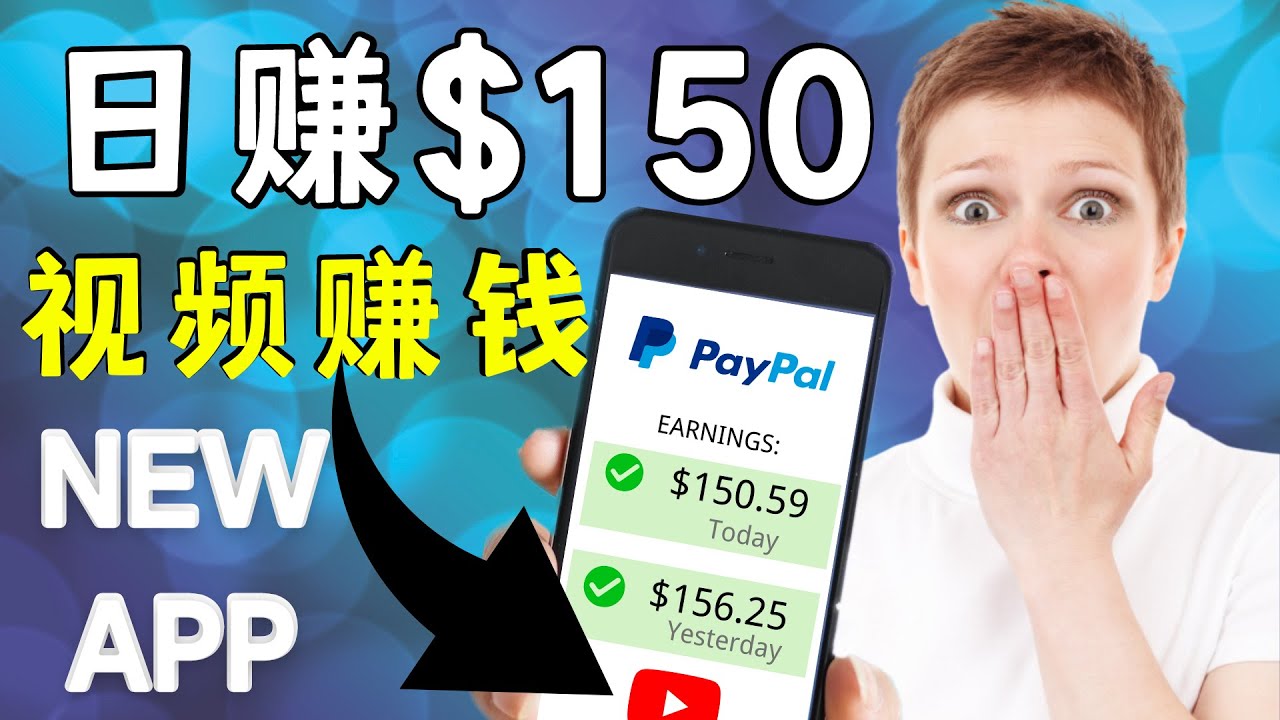 看YouTube视频赚钱2022 每天赚$150｜手机也能轻松操作的youtube 赚钱-ANQUYE-HENHENLU-26UUU[首页]