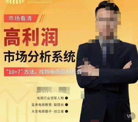 市场看清·高利润市场分析系统-10+7找到电商盈利机会-ANQUYE-HENHENLU-26UUU[首页]