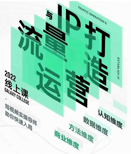 大蓝流量运营&个人ip打造课，短视频带货/爆款文案/流量运营/直播入门/镜头变现/流量商业-ANQUYE-HENHENLU-26UUU[首页]