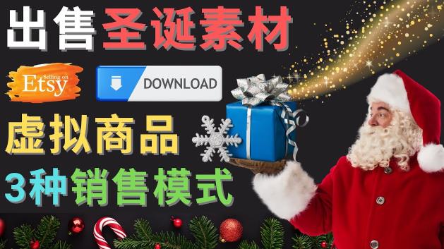 出售圣诞节主题Photoshop设计素材，日赚100美元以上-ANQUYE-HENHENLU-26UUU[首页]