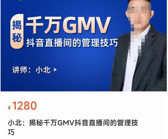 揭秘千万GMV抖音直播间的管理技巧，学会管理自己的主播，轻松掌控主播情绪-ANQUYE-HENHENLU-26UUU[首页]