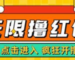 最新某养鱼平台接码无限撸红包项目，提现秒到轻松日入几百+【详细玩法教程】-ANQUYE-HENHENLU-26UUU[首页]