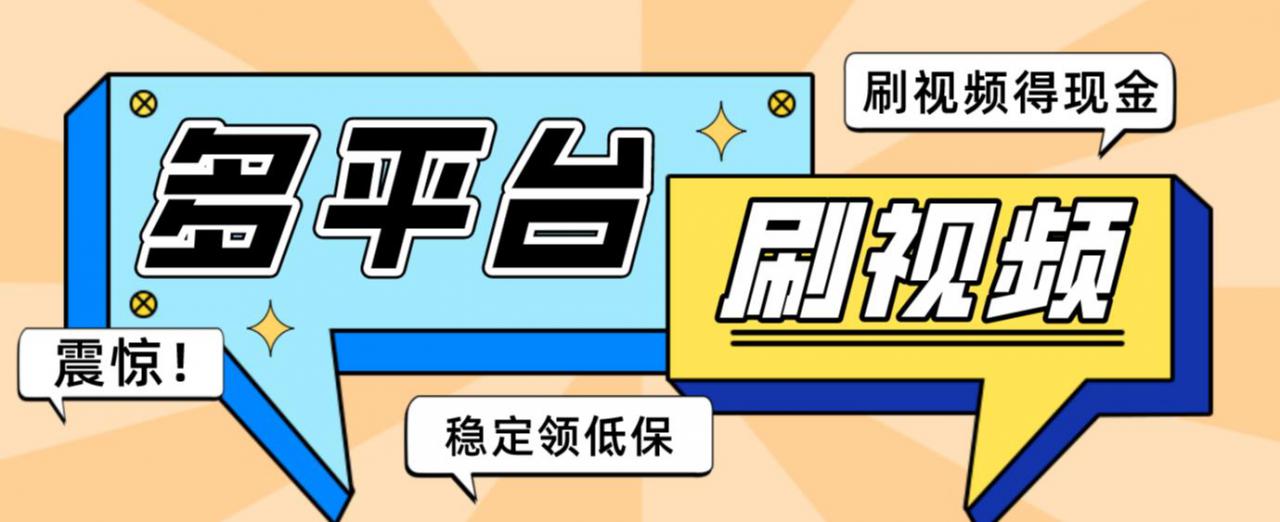 【低保项目】掘金聚财自动刷短视频脚本，支持多个平台，自动挂机运行-ANQUYE-HENHENLU-26UUU[首页]