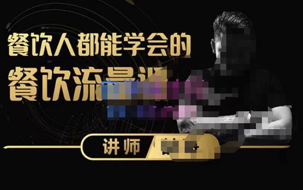 喆哥·玩转抖音流量打造个人IP，实体店利用抖音强引流变现，打造爆款视频，内容脚本-ANQUYE-HENHENLU-26UUU[首页]