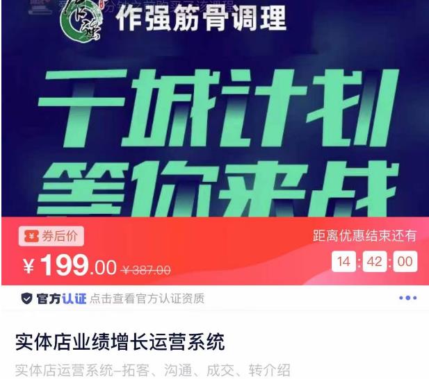 实体店业绩增长运营系统，拓客、沟通、成交、转介绍-ANQUYE-HENHENLU-26UUU[首页]