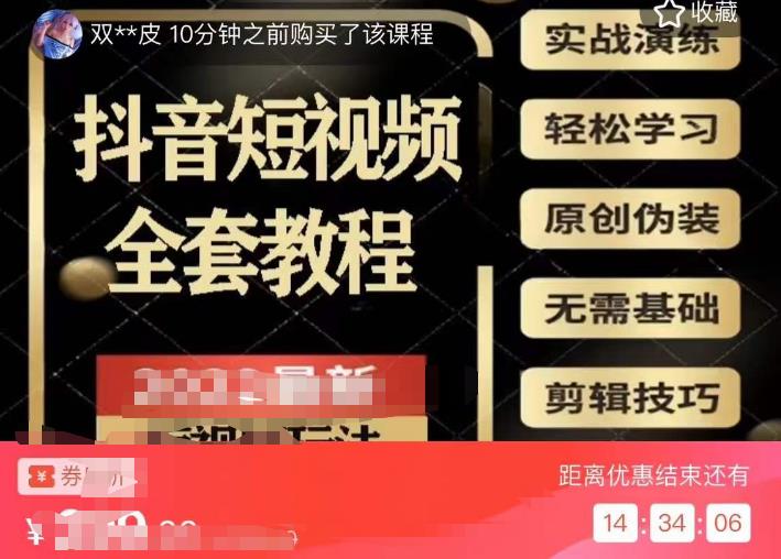 猫影工厂·2023最新抖音短视频全套教程，无需基础，轻松学习-ANQUYE-HENHENLU-26UUU[首页]