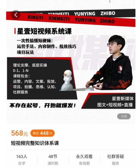 壹哥短视频完整知识体系课，不存在起号，开始就爆发（图文+短视频+直播）-ANQUYE-HENHENLU-26UUU[首页]