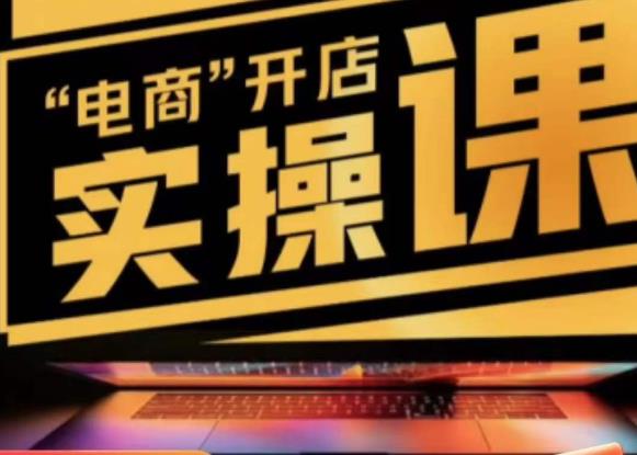 商品卡实操流程有货源/无货源，抖音小店无货源精细化的全套流程，抖音小店不动销起店的流程-ANQUYE-HENHENLU-26UUU[首页]