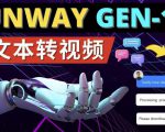 Runway Gen-1发布次世代Ai文本转视频工具输入文本命令生成多种类型视频-ANQUYE-HENHENLU-26UUU[首页]