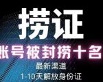 2023年最新抖音八大技术，一证多实名，秒注销，断抖破投流，永久捞证，钱包注销，跳人脸识别，蓝V多实-ANQUYE-HENHENLU-26UUU[首页]