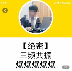 一齐·短视频付费5天快速起号持续连爆，带你脱离gmv不稳定苦海，带你爆爆爆爆爆爆-ANQUYE-HENHENLU-26UUU[首页]