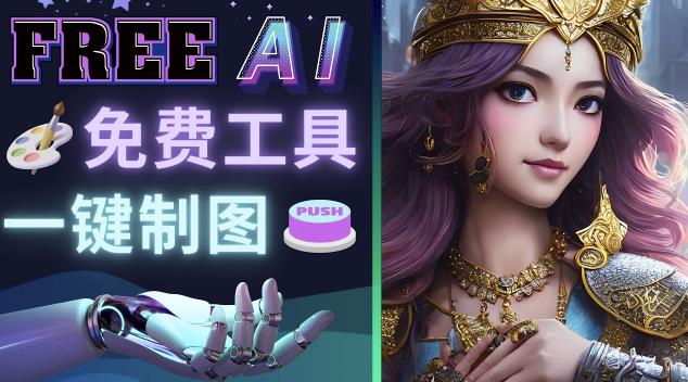 Midjourney替代网站，3个简单好用，免费的AI绘画工具一键生成大师级画作-ANQUYE-HENHENLU-26UUU[首页]