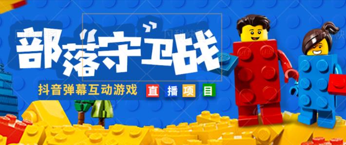 外面收费1980的抖音弹幕互动直播最强弹珠，抖音报白，实时互动直播【软件+教程】-ANQUYE-HENHENLU-26UUU[首页]