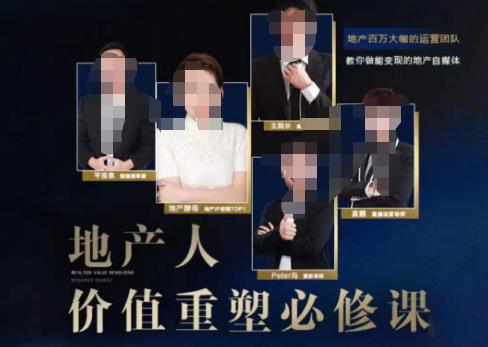 地产酵母-地产直播运营必修课，教你做能变现的地产号（直播运营实操+投放+变现合集）-ANQUYE-HENHENLU-26UUU[首页]