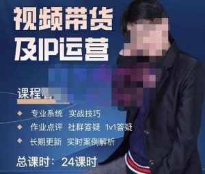 四季青抖音短视频带货1v1陪跑课，从定位到起号再到变现，打造一个高商业价值的账号-ANQUYE-HENHENLU-26UUU[首页]