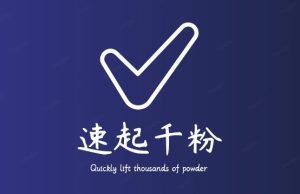 通过简单搬运，3天快速起真人千粉号，几分钟搞定的视频来吸粉-ANQUYE-HENHENLU-26UUU[首页]