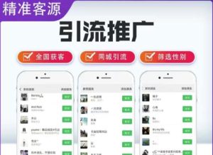 微信简单易上手引流方法，无门槛，小白即可操作，日引流300+【详细玩法教程】-ANQUYE-HENHENLU-26UUU[首页]