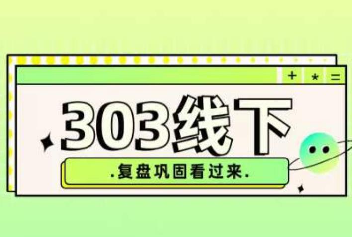 纪主任·拼多多爆款训练营【23/03月】，线上​复盘巩固课程-ANQUYE-HENHENLU-26UUU[首页]