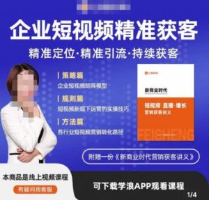 许茹冰·短视频运营精准获客，​专为企业打造短视频自媒体账号（精准定位·精准引流·持续获客）-ANQUYE-HENHENLU-26UUU[首页]