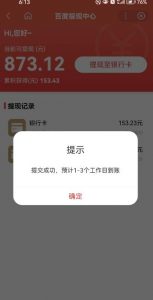 百度问答账号封禁提现方法，有人帮别人提现月入过万【随时和谐目前可用】-ANQUYE-HENHENLU-26UUU[首页]