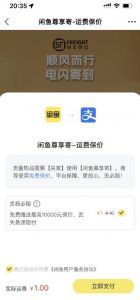 2023最火最新版外面1988上车的闲鱼自动收货源码带搭建教程-ANQUYE-HENHENLU-26UUU[首页]