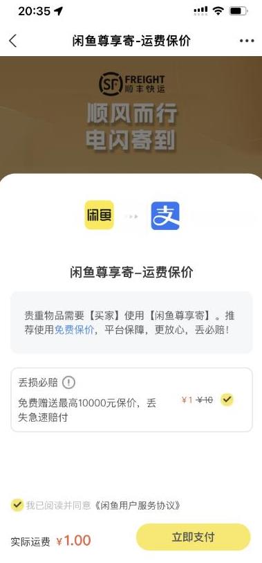 2023最火最新版外面1988上车的闲鱼自动收货源码带搭建教程-ANQUYE-HENHENLU-26UUU[首页]