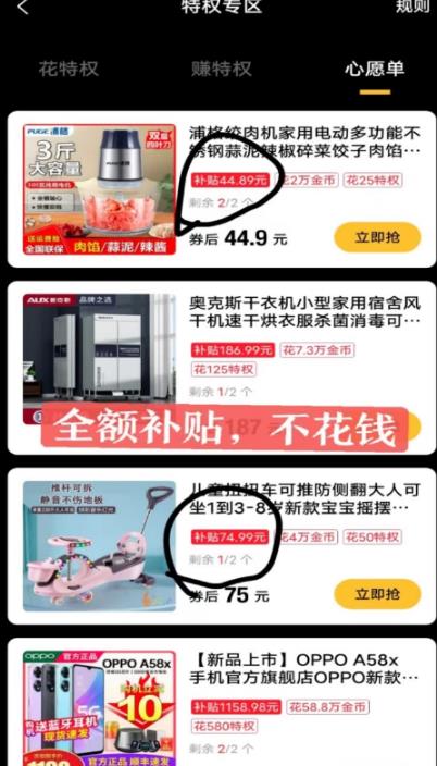 最新1分购项目，撸货变现勤快的一天几十，有想法的一个月几千-ANQUYE-HENHENLU-26UUU[首页]