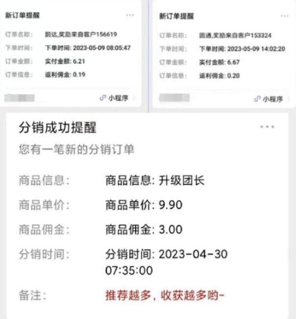 快递代发CPS，月入万元，不起眼却很赚钱的信息差项目【揭秘】-ANQUYE-HENHENLU-26UUU[首页]