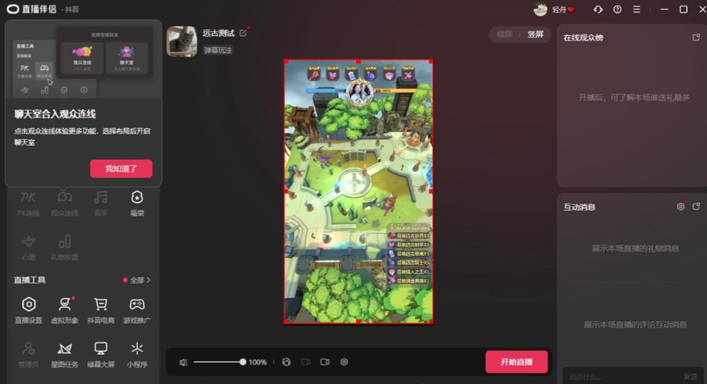 2023年抖音最新最火爆弹幕互动游戏–远古战争【开播教程+起号教程+兔费对接报白+一对一咨询服务+直播间搭建指导】-ANQUYE-HENHENLU-26UUU[首页]