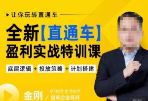 玺承·全新直通车盈利实战特训课，从​底层逻辑详细拆解，从底层，策略到搭建，让你玩转直通车-ANQUYE-HENHENLU-26UUU[首页]