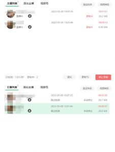 收费199的多平台直播录制工具，实时录制高清视频自动下载【软件+详细教程】-ANQUYE-HENHENLU-26UUU[首页]