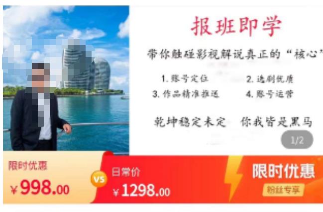 名垂青史影视解说课，带你触碰影视解说真正的“核心”-ANQUYE-HENHENLU-26UUU[首页]