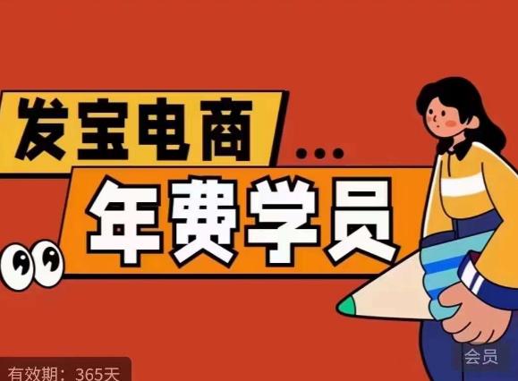 纪主任·拼多多年费会员，0基础起店的详细系列课程+当下最牛的低价起量玩法+简单粗暴的动销玩法-ANQUYE-HENHENLU-26UUU[首页]