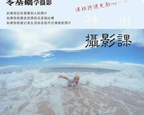 神州摄影课堂（各类风格拍摄实战及修图调色实操）零基础学摄影，找准光线，学会构图，磨皮液化，调色处理-ANQUYE-HENHENLU-26UUU[首页]