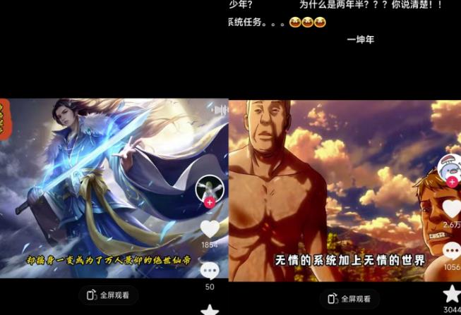 Ai漫画推文项目，小说推文赛道新玩法，轻松拿捏高收益（软件+教程）-ANQUYE-HENHENLU-26UUU[首页]