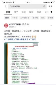 图文去重搬运玩法，坚持执行日入300+，适合大部分项目（附带去重参数）-ANQUYE-HENHENLU-26UUU[首页]