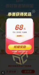 百度极速新人拉新，外面号称“无限”撸68红包的项目解析【详细视频教程+文字步骤】-ANQUYE-HENHENLU-26UUU[首页]