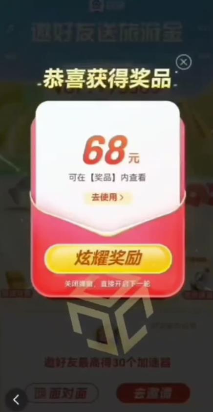 百度极速新人拉新，外面号称“无限”撸68红包的项目解析【详细视频教程+文字步骤】-ANQUYE-HENHENLU-26UUU[首页]