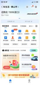 支付宝豪车认证教程，倒卖教程轻松日入300+还有助于提升芝麻分【揭秘】-ANQUYE-HENHENLU-26UUU[首页]