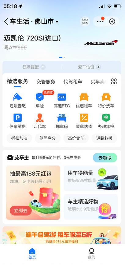 支付宝豪车认证教程，倒卖教程轻松日入300+还有助于提升芝麻分【揭秘】-ANQUYE-HENHENLU-26UUU[首页]