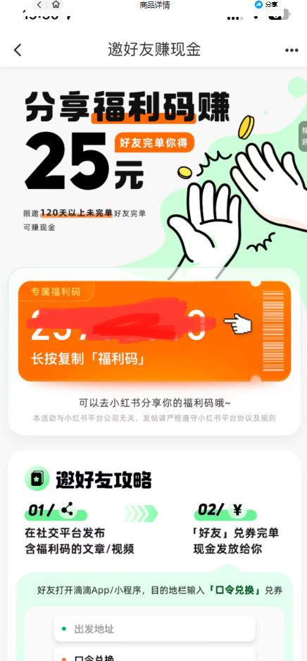 最近外面收费卖888起步很火的滴滴掘金项目教学详解，号称一天收益500+【详细文字步骤+教学视频】-ANQUYE-HENHENLU-26UUU[首页]