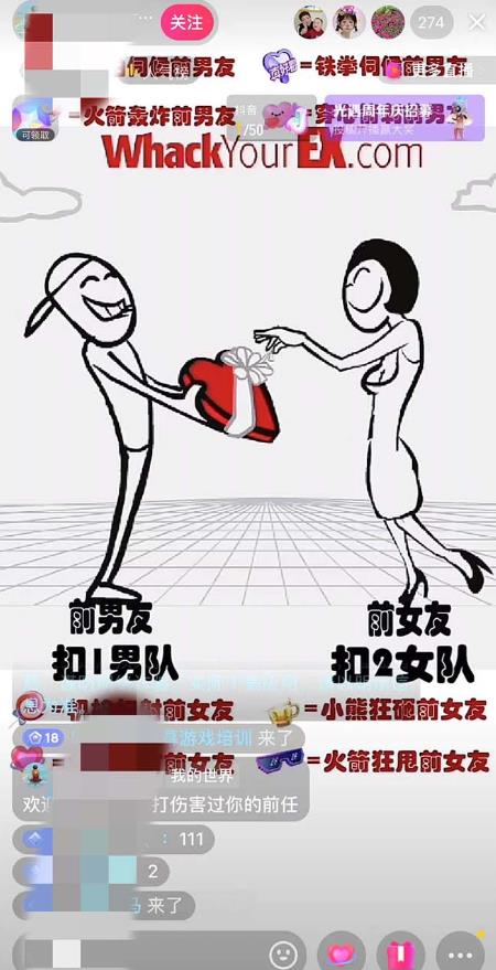 抖音最火无人直播玩法暴打前任弹幕礼物互动整蛊小游戏(游戏软件+开播教程)-ANQUYE-HENHENLU-26UUU[首页]