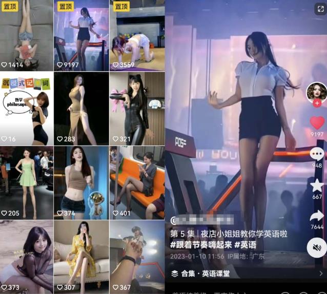 拆解抖音美女记单词视频副业小项目，一条龙玩法大解析（教程+素材）-ANQUYE-HENHENLU-26UUU[首页]