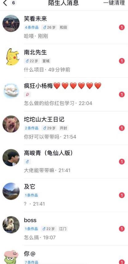 6月最新抖音评论区截流一天一二百，可以引流任何行业精准粉（附无限开脚本）-ANQUYE-HENHENLU-26UUU[首页]